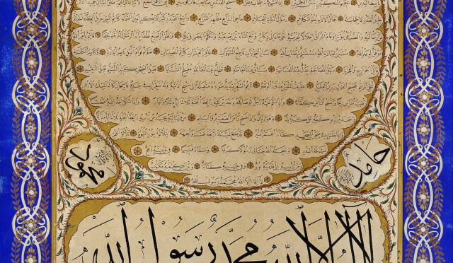 Signed_Yahya_Hilmi_-_Hilye-i_Şerif_(written_portrait_of_the_Prophet)_-_Google_Art_Project