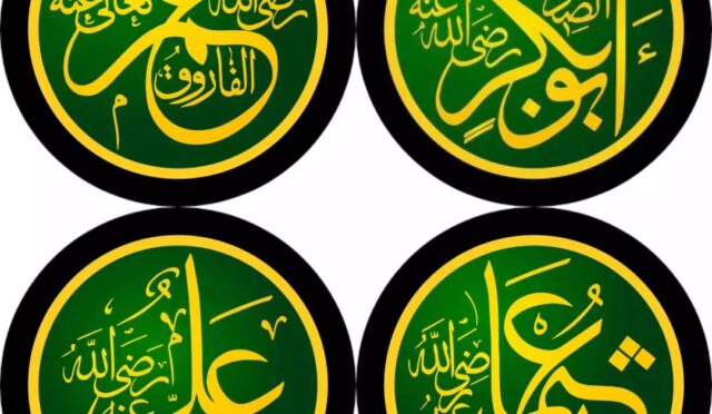 İslam Şehrinin Dört Ana Kapısı