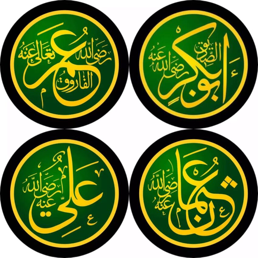 İslam Şehrinin Dört Ana Kapısı